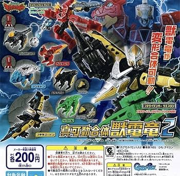 未使用・未組立品　獣電戦隊キョウリュウジャー2 Amazon.co.jp: SHODO SUPER 獣電戦隊キョウリュウジャー2